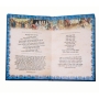 The Liberty Hebrew-English Passover Haggadah -  Gold Edition - 3
