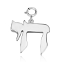 Marina Jewelry Sterling Silver Chai Clip-on Charm - 1