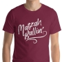 Matzah Ballin' - Unisex Passover T-Shirt - 1