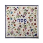 Yair Emanuel Embroidered Matzah Cover and Afikomen Bag - Flowers - 2
