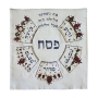 Yair Emanuel Embroidered Matzah Cover and Afikoman Bag - Mah Nishtanah (Pomegranates) - 2