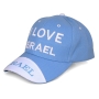 I Love Israel Light Blue Baseball Cap - 2