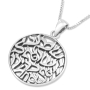 Trust In The Lord Gift Box With Sterling Silver Shema Yisrael Necklace - Add a Personalized Message For Someone Special!!! - 5