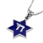 Silver Blue Enamel Star of David Am Yisrael Chai Necklace - 2