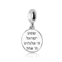 Marina Jewelry Shema Yisrael Jerusalem Sterling Silver Charm - Deuteronomy 6:4 - 2
