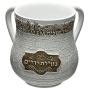 Netilat Yadayim Washing Cup With Jerusalem Cityscape - 1