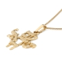 Unisex Am Yisrael Chai Necklace - Silver or Gold-Plated - 4