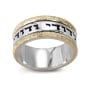 Sterling Silver English / Hebrew Customizable Ring with 14K Sparkling Gold Stripes - 4
