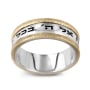 Sterling Silver English / Hebrew Customizable Ring with 14K Sparkling Gold Stripes - 5