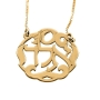 24K Gold Plated Silver Round Monogram Necklace-Hebrew - 1