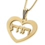 Hebrew Name Necklace - 24K Gold Plated Silver Heart Necklace with Name in Hebrew - 4
