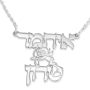 Sterling Silver 2-Name Necklace in English with Cupid - 1