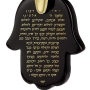 Traveler’s Prayer Onyx Hamsa 14K Gold Necklace (Hebrew) - 2