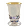 Nadav Art Modern Silver Kiddush Cup with Colorful Jerusalem Enamel - 1