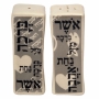 Michal Ben Yosef Ceramic Salt & Pepper Shakers - Blessings (Hebrew) - 1