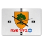 IDF Unit Metal Wall Clock  - 2