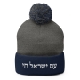 Am Yisrael Chai Embroidered Pom-Pom Knit Cap - 5