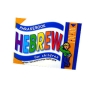 Hebrew Phrasebook for Children - 1