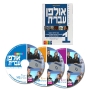  Hebrew Ulpan: 36 Lessons. Textbook & 3 DVD set. Format: PAL - 1