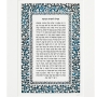 Prayer For Health And To Halt The Plague in Hebrew or English. Artist: David Fisher. Laser-Cut Paper - 2