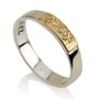 Sterling Silver Ring with 14K Gold Love (Ve-Ahavta) Plaque - 1