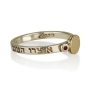 Sterling Silver Yiftach Ring with Gold Disk and Ruby Stones - 2