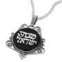 Sterling Silver Round Onyx Filigree Necklace - Shema Yisrael - 1