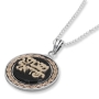 Rafael Jewelry Shema Yisrael Sterling Silver and 9K Gold Medallion Necklace  - 2