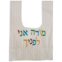 Rikmat Elimelech Modeh Ani Colorful Embroidered Tzitzit  - 1