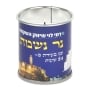24-Hour Memorial (Yahrzeit) Candle - 1