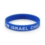 Am Israel Chai Rubber Bracelet - Color Option - 2