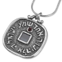 Square Sterling Silver Shema Yisrael Necklace with Garnet and Microfilm Bible - 1