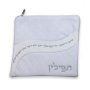 Faux Leather Priestly Blessing Tallit & Tefillin Bag Set (White) - 3