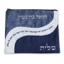 Personalized Faux Leather Priestly Blessing Tallit Bag - Blue - 1
