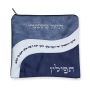 Personalized Faux Leather Priestly Blessing Tallit Bag - Blue - 2