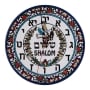 Shalom Clock - Hebrew Digits. Armenian Ceramic - 2