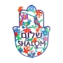 Hamsa Wall Hanging - Shalom - Birds and Butterfly Design by Yair Emanuel - 1