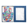 Hamsa Wall Hanging - Shalom - Birds and Butterfly Design by Yair Emanuel - 6
