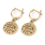 Shema Yisrael 14K Gold Earrings - 1
