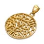 Gold-Plated Round Shema Yisrael Pendant Necklace - 1