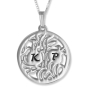 Silver Pomegranate Disc Necklace with Initials (Hebrew / English) - 1