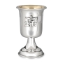 Bier Judaica Handcrafted Sterling Silver Stemmed Hebrew Children's Kiddush Cup (For Both Boys and Girls) - 2