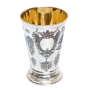 Sterling Silver Kiddush Cup. Replica. Estonia 17th - 18th Centuries - 1