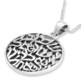 925 Sterling Silver Shema Yisrael Necklace - 6