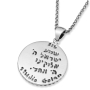 Sterling Silver Decorative Shema Yisrael Necklace with Onyx Stone - 2