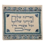 Yair Emanuel Embroidered Tallit and Tefillin Bag Set-Linen Blue Ve'Ata Shalom - 2
