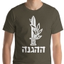 The Haganah T-shirt - 6