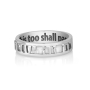 Sterling Silver This Too Shall Pass Cut-Out Ring (Hebrew / English)  - 4