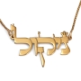 Hanukkah Gift Box - Customizable Hebrew Name Necklace - 5