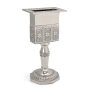Traditional Nickel Plated Havdalah Candle Holder  - 2